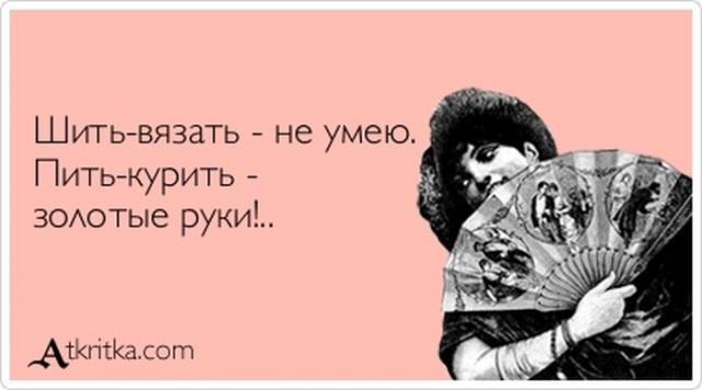 Шить-вязать - не умею