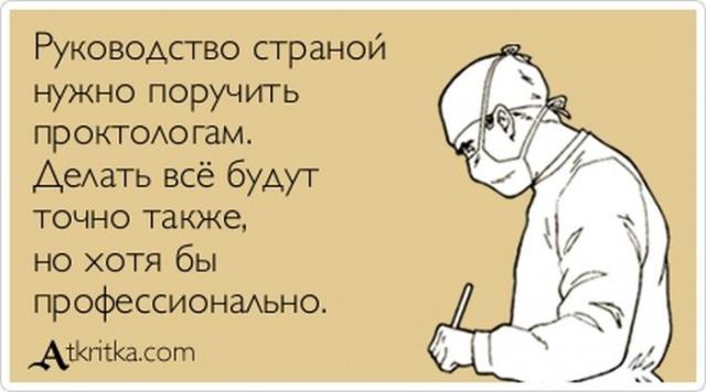 Руководство страной