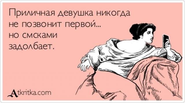 Приличная девушка