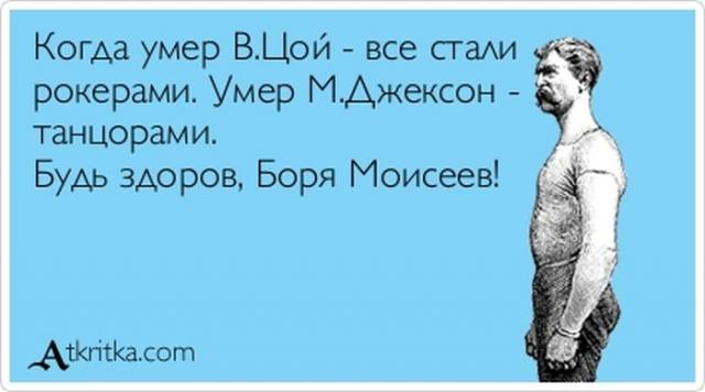 Когда умер Виктор Цой