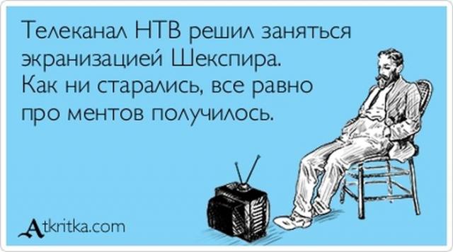 Телеканал НТВ
