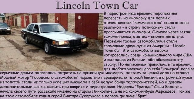 Lincoln Town Car