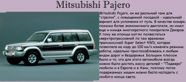 Mitsubishi Pajero 94 