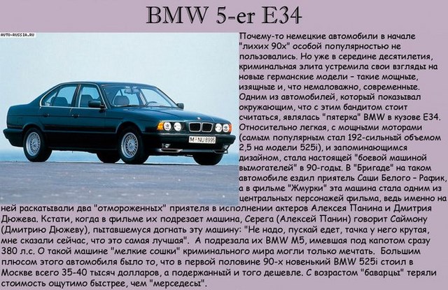 BMW 525i