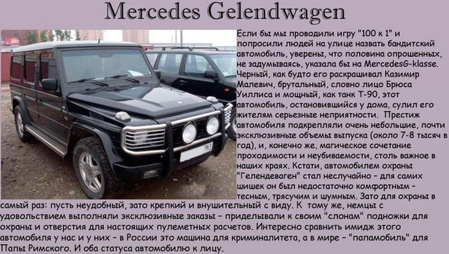 Mercedes Gelandewagen