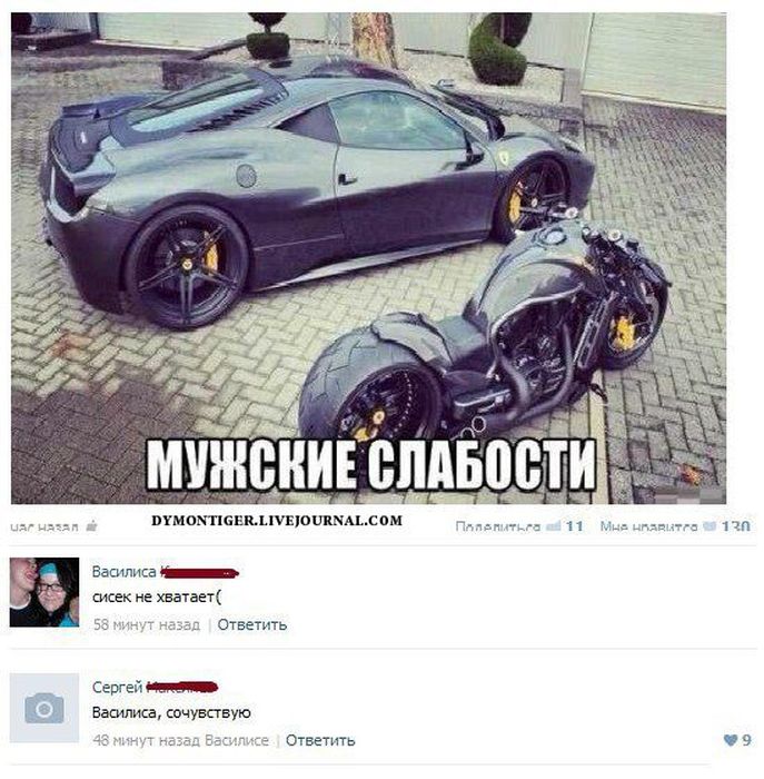 Смешные комментарии из социальных сетей 19 часть, 32 скриншота