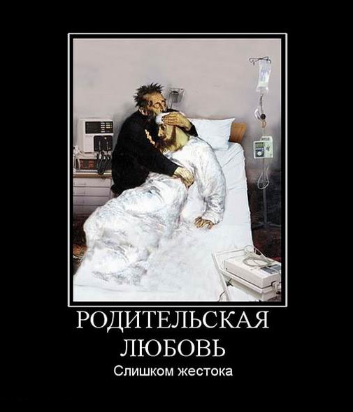 Родительская любовь слишком жестока
