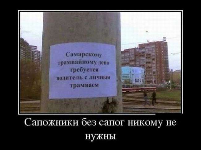 Сапожники без сапог никому не нужны