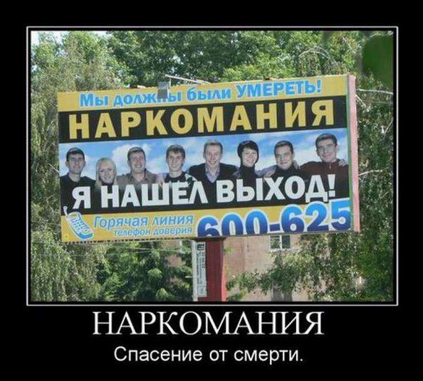 Наркомания. Спасение от смерти