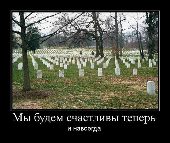 Мы будем счастливы теперь и навсегда
