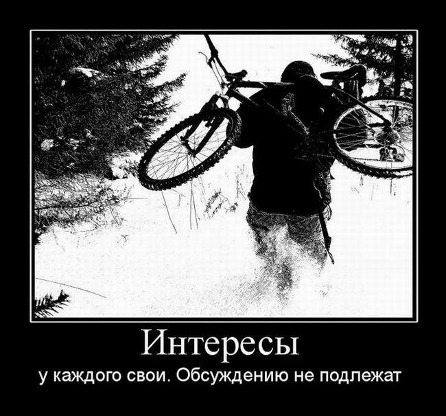 Интересы у каждого свои. Обсуждению не подлежат