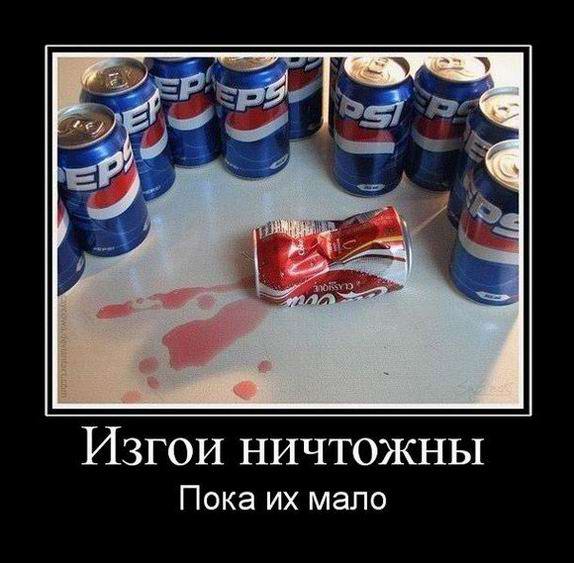 Изгои ничтожны. Пока их мало