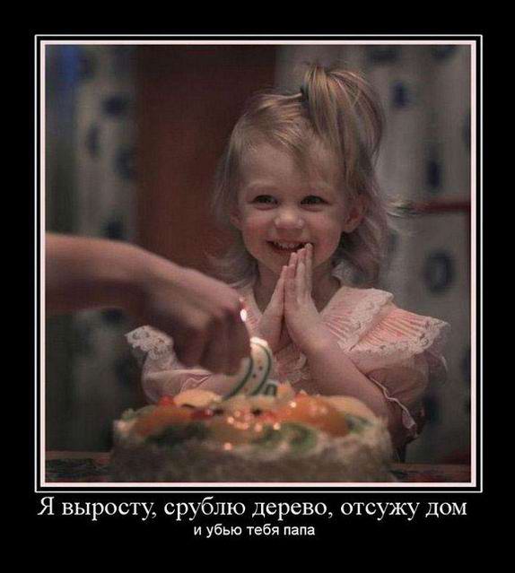 Я выросту, срублю дерево