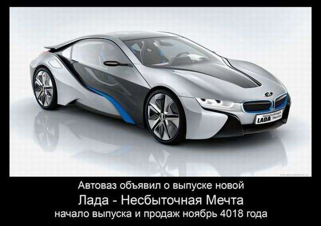 Автоваз объявил о выпуске новой Лада
