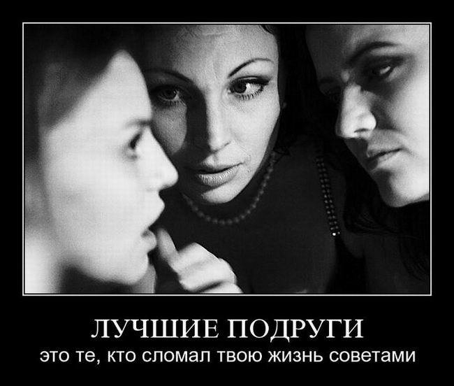 Лучшие подруги