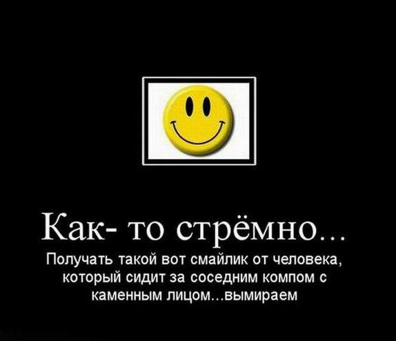 Как- то стрёмно..