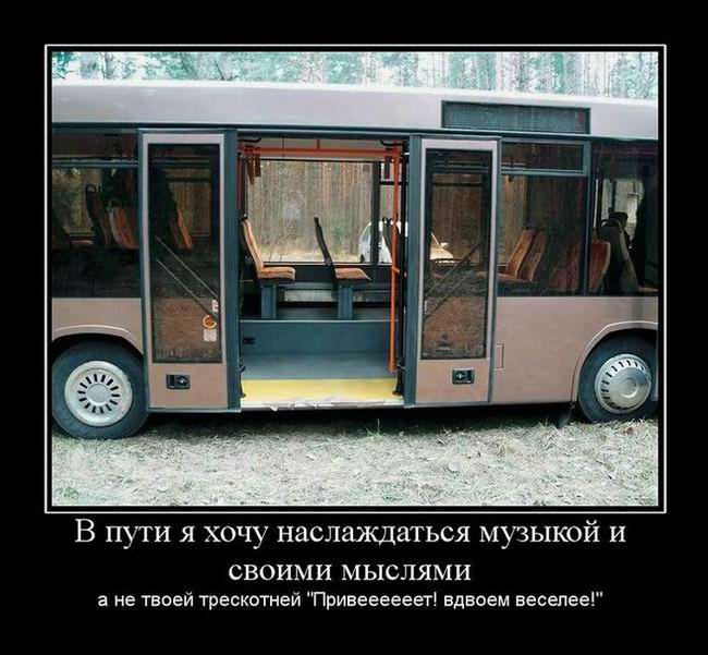 В пути я хочу наслаждаться музыкой