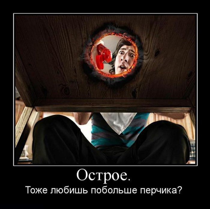 Острое. Тоже любишь побольше перчика?
