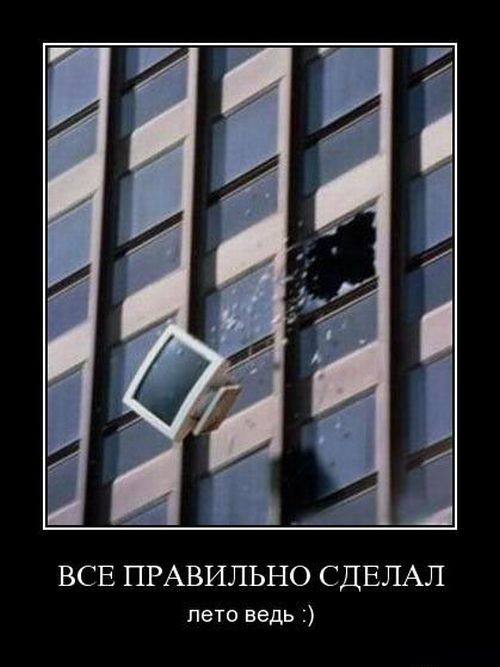Все правильно сделал, лето ведь