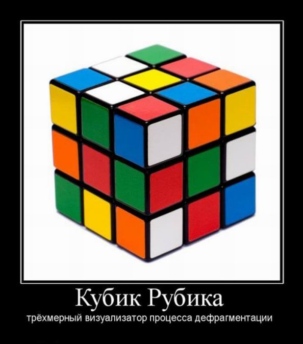 Кубик Рубика