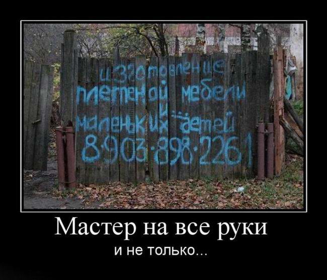 Мастер на все руки и не только...