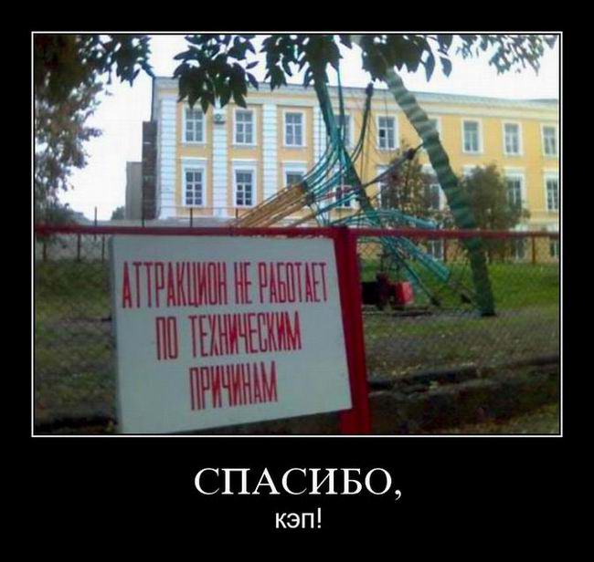 Спасибо, КЭП!