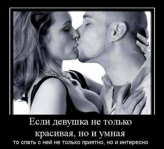 Если девушка не только красивая, но и умная