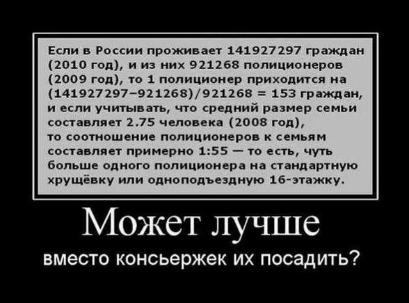 Может лучше вместо консьержек их посадить?