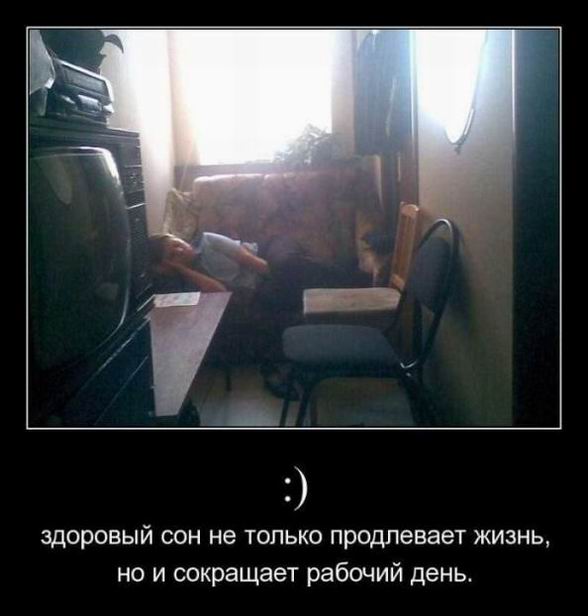 Здоровый сон