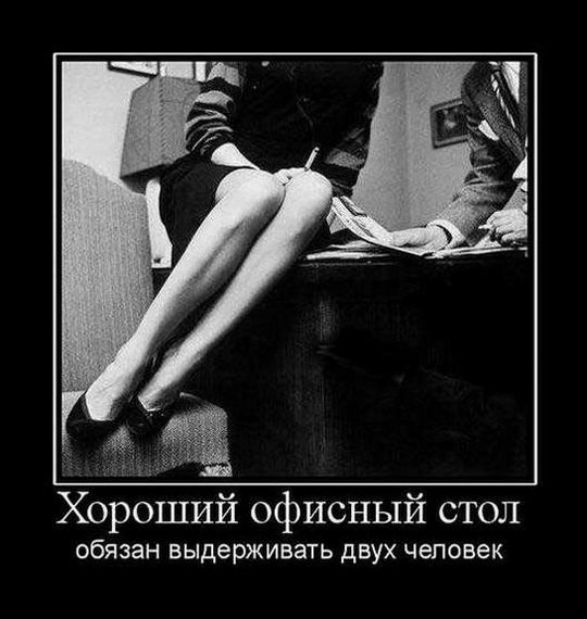 Хороший офисный стол
