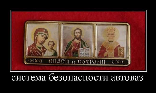 Система безопасности Автоваз