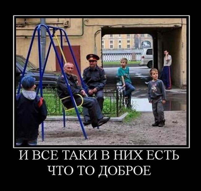 И все таки в них есть что то доброе