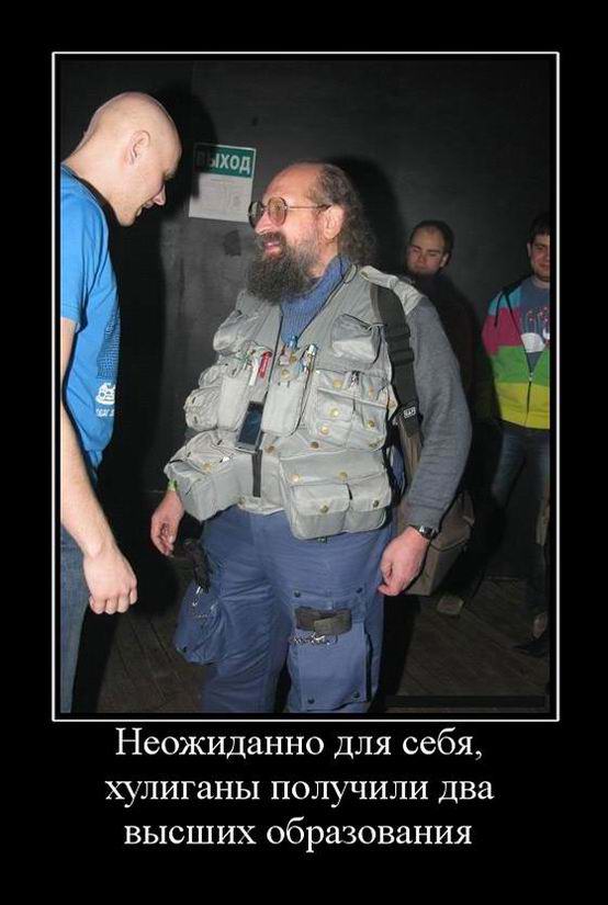 Неожиданно для себя, хулиганы получили два высших образования