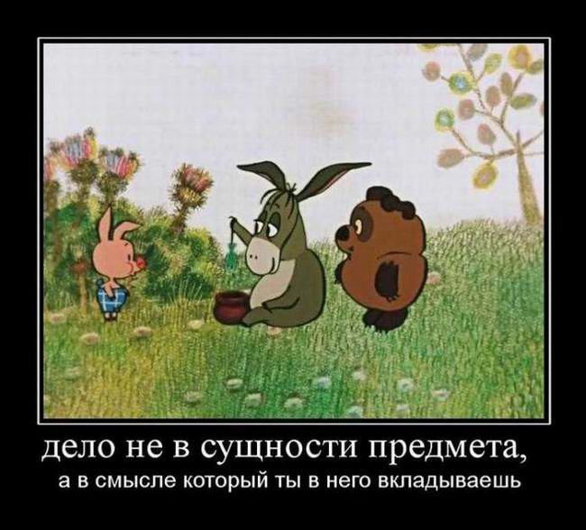 Дело не в сущности предмета