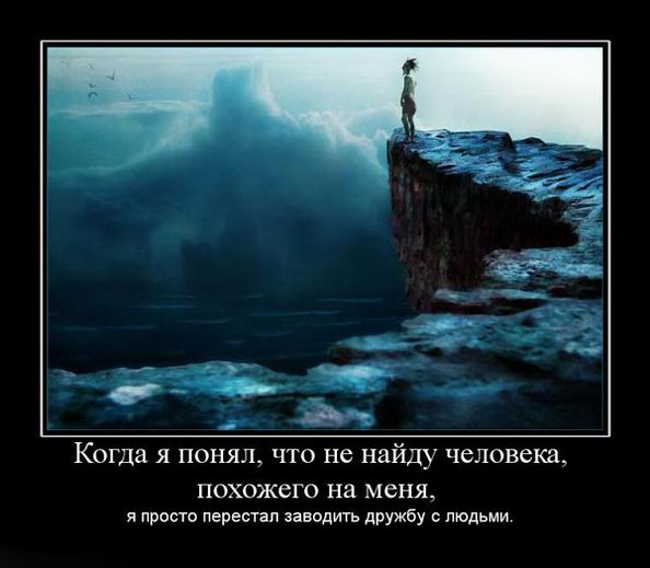 Когда я понял, что не найду человека