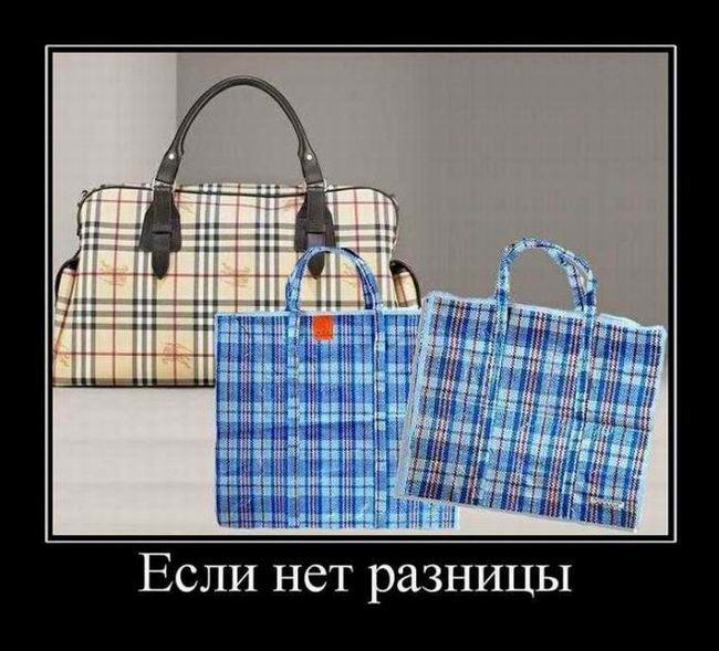Если нет разницы