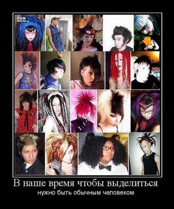 В наше время чтобы выделиться