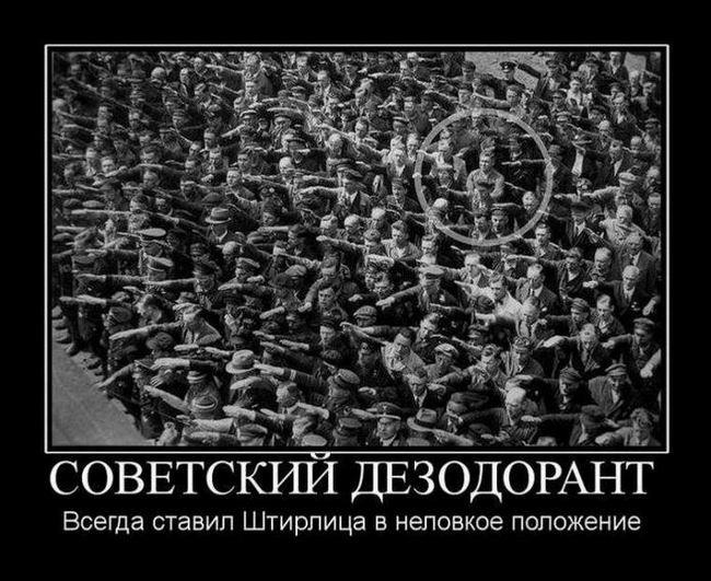 Советский дезодорант