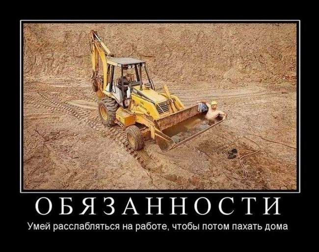 Обязанности