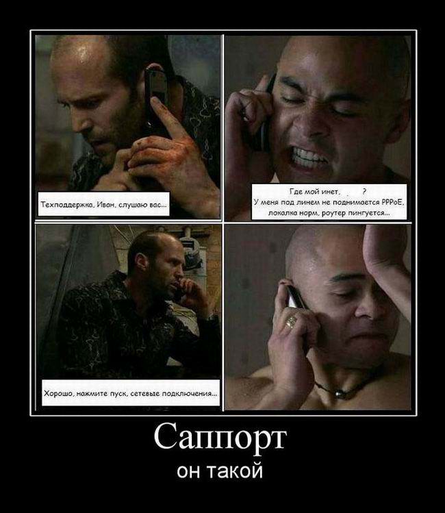 Саппорт, он такой