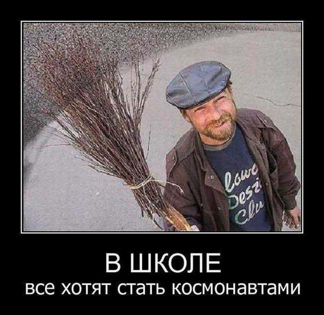 В школе все хотят стать космонавтами