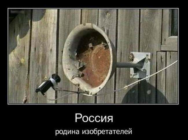 Россия родина изобретателей