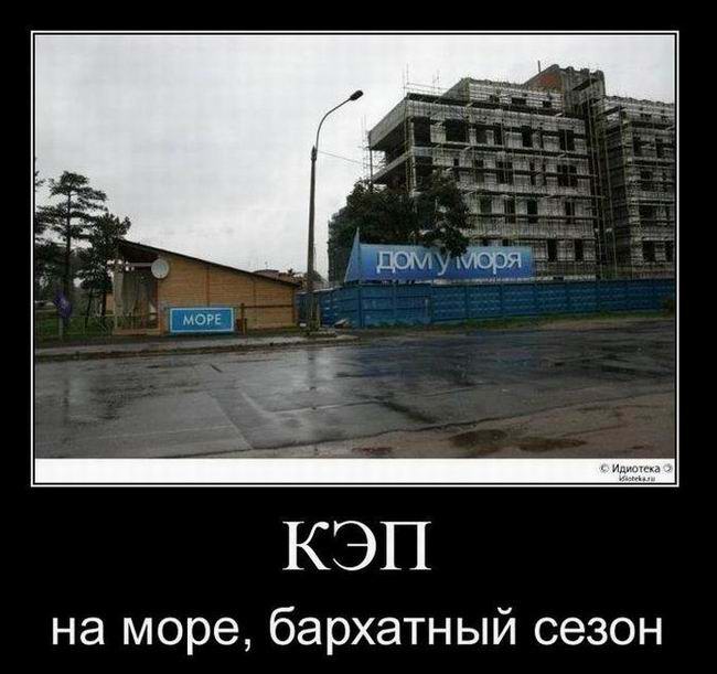 КЭП на море, бархатный сезон
