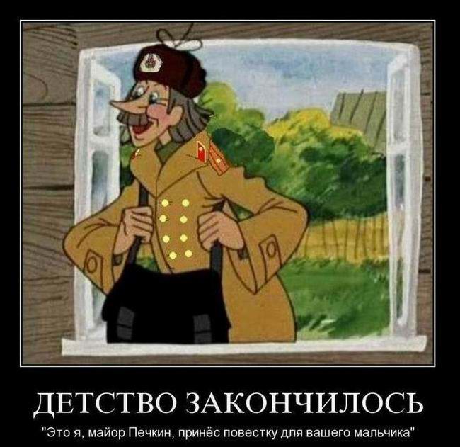 Детство закончилось