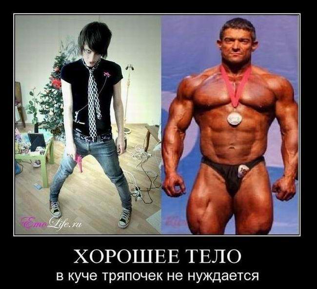 Хорошее тело в куче тряпочек не нуждается
