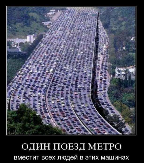 Один поезд метро