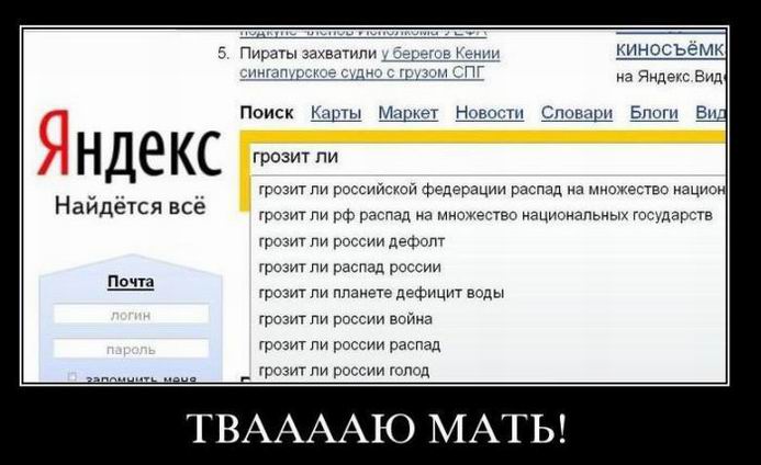 Яндекс. Найдётся всё!