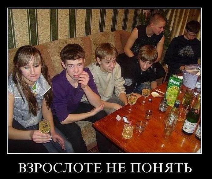 Взрослоте не понять