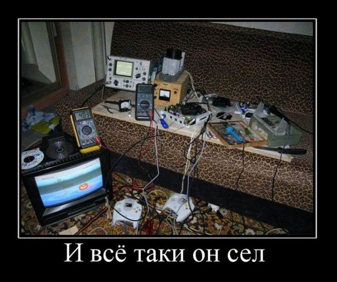 И всё таки он сел
