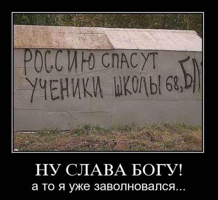 Ну слава богу, а то я уже заволновался...